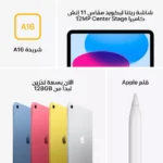 ⁦آيباد الجيل 11 – سعة 128 جيجابايت | قوة الأداء بشاشة أكبر وإمكانيات أوسع⁩ - الصورة ⁦5⁩